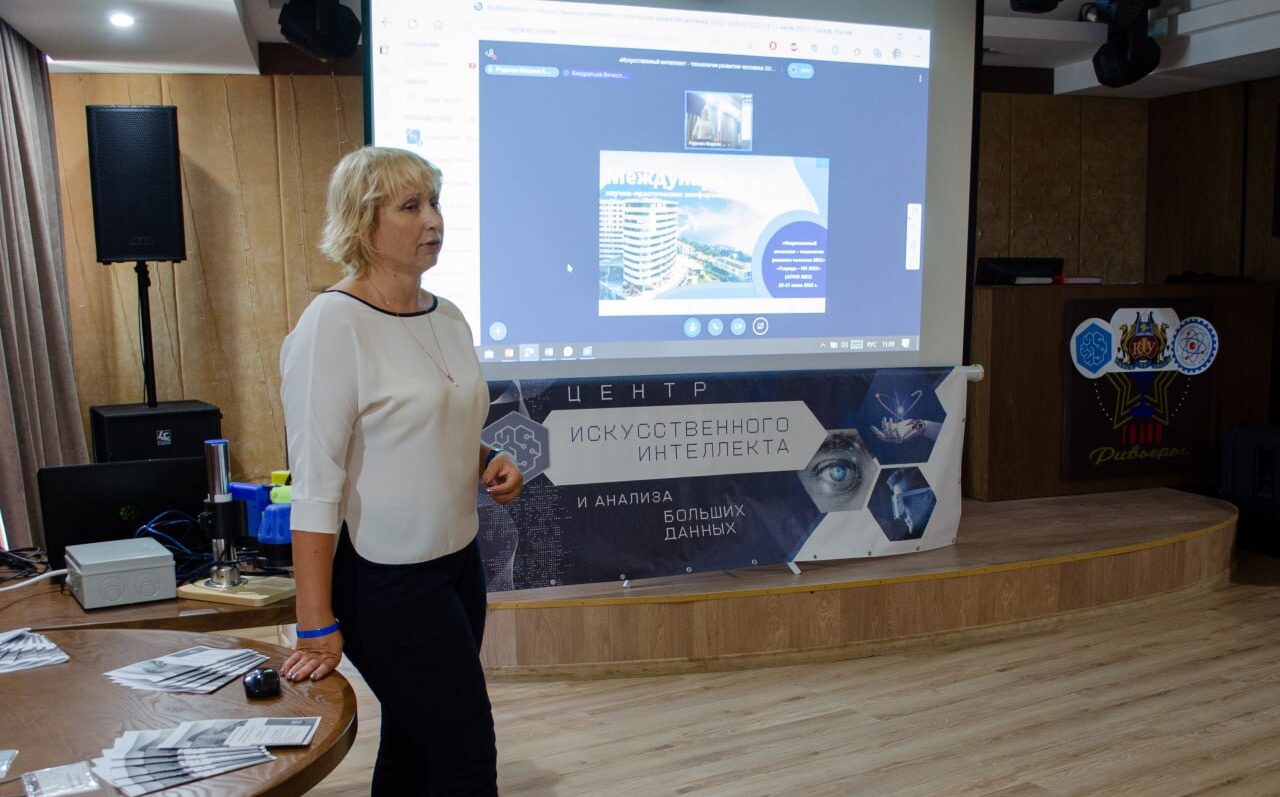 «Искусственный интеллект – технологии развития человека 2024»